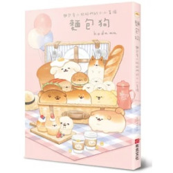 麵包狗：麵包屋小狗狗們的小小冒險(空想.雜貨舖) | kodama