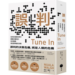 誤判：如何在喧鬧世界中篩選正確訊息，校正解讀，做出更明智的決策(Aplus) | 努沃．爾許（Nuala Walsh）