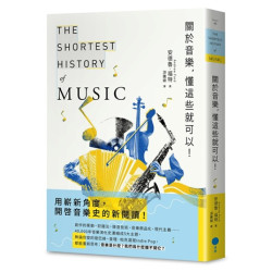 關於音樂，懂這些就可以！(Sense) | 安德魯・福特(Andrew Ford)