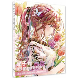 優子鈴 作品集＆插畫創作技巧：運用透明水彩描繪惹人憐愛的少女 | 優子鈴