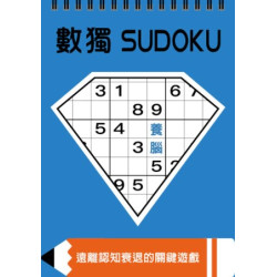 數獨：養腦（大字版）(Active) | Nikoli（ニコリ）