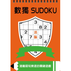 數獨：活腦（大字版）(Active) | Nikoli(ニコリ)
