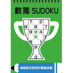 數獨：健腦（大字版）(Active) | Nikoli(ニコリ)