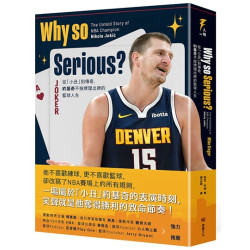 Why so Serious?：從「小丑」到傳奇，約基奇不按牌理出牌的籃球人生(入魂) | 麥克‧辛格(Mike Singer)