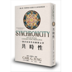 共時性：一個非因果性的聯繫定律(身心靈) | 卡爾．古斯塔夫．榮格