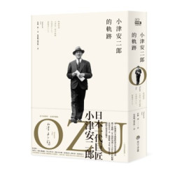 小津安二郎的軌跡（最全面解析・永恆典藏版）(Act) | 竹林出