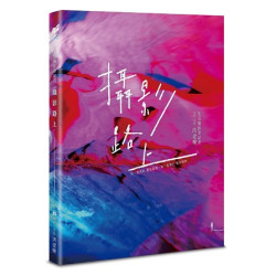 攝影路上：生活攝影筆記書 | 洪建煉