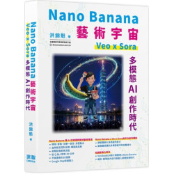 Nano Banana藝術宇宙-Veo x Sora：多模態AI創作時代 | 洪錦魁
