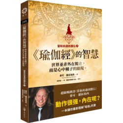 【當和尚遇到鑽石７】《瑜伽經》的智慧：世界並非外在獨立，而是心中種子的顯現。(眾生) | 麥可‧羅區格西(Geshe Michael Roach)