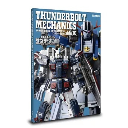 機動戰士鋼彈：雷霆宙域戰線 立體作品集 side IO(模型工坊) | HOBBY JAPAN編輯部