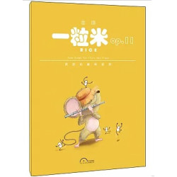 金塔〈一粒米〉，Op. 11：長笛和鋼琴音詩(木管樂器) | 金塔(Jin Ta)