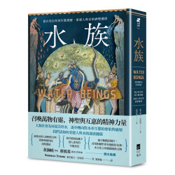 水族：從自然崇拜到生態覺醒，重建人與水的神聖關係(生態詩學) | 維若妮卡・史特朗 （Veronica Strang ）