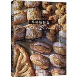 「終極版餐包Table Bread」使用相同的材料，改變加水率50%～90%，小圓麵包、貝果、佛卡夏、洛斯提克…百吃不厭的必學餐包都能輕鬆製作！(Easy cook) | 