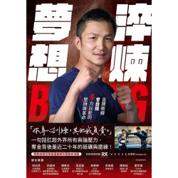 淬煉夢想--金牌教練曾自強拳力以赴的堅持與革命(Meister 03) | 曾自強