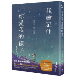 我會記住你愛我的樣子：因為你，我不只是我(Beings) | 春花媽