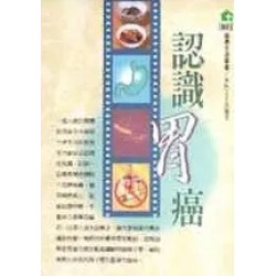 認識胃癌 | 吳秋文