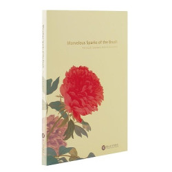 妙筆生花（英文版） | 王耀庭/ 馮明珠