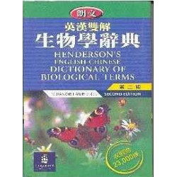 朗文英漢雙解生物學辭典平裝(第二版)(原文辭典類) | Eleanor Lawrence