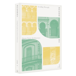 澳門街建築漫步 | 呂澤強