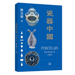 瓷器中國 | 陳克倫