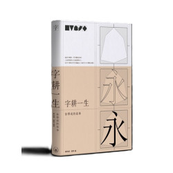 字耕一生——徐學成的故事 | 厲致謙、應寧