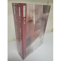 許子東文集(第八卷) 重讀二十世紀中國小說 增訂本(上/下)(許子東文集) | 許子東