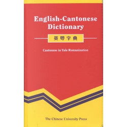 英粵字典ENGLISH-CANTONESE DICTIONARY | 關彩華