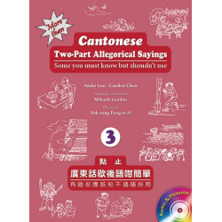 More Than Catonese Two-Part Allegorical sayings 3 | André Loo, Carolyn Chen