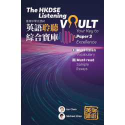 TheHKDSE Listening Vault: Your Keys to Paper 3 Excellence(香港中學大憑試 英語聆聽綜合寶庫) | Ian Chan /Michael Chan