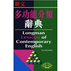 朗文英漢雙解多功能分類辭典 (精裝)(原文辭典類) | McArthur Tom
