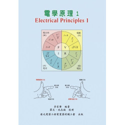 電學原理1（2021年7月第二版）