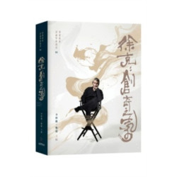 徐克——創奇之氣 | 李焯桃,鄭超