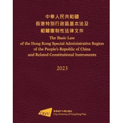中華人民共和國香港特別行政區基本法及相關憲制性法律文件 | City University of Hong Kong (Editor)