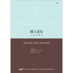 個人意見之品味教學(Catch) | 陳祺勳