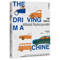 汽車的設計史：從106輛經典車款，看140年來汽車設計如何從賓士專利動力車走向特斯拉Y型(貓頭鷹書房) | 黎辛斯基(Witold Rybczyn)