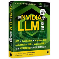 跟 NVIDIA 學 LLM 基礎！GPT、Transformer、attention、self-attention 機制、seq2seq 架構，紮穩大型語言模 | Magnus Ekman