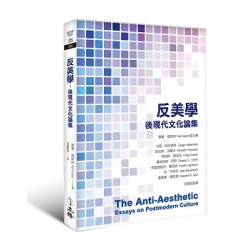 反美學(2021年版）：後現代文化論集(文化CC0012-2) | 賀爾．福斯特(Hal Foster)