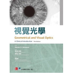 視覺光學 | Steven H. Schwartz