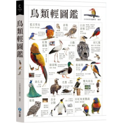 鳥類輕圖鑑(Wonderland) | 未找到