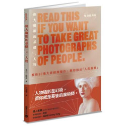 偉大攝影的基礎：人物解析50張大師經典傑作，教你拍出「人的故事」(暢銷經典版)(Design+) | 亨利‧凱洛(Henry Carroll)