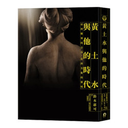 黃土水與他的時代：臺灣雕塑的青春，臺灣美術的黎明(全景) | 鈴木惠可