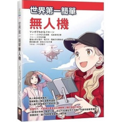 世界第一簡單無人機(科學視界) | 名倉真悟