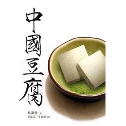 中國豆腐(大地叢書 029) | 林海音主編 夏祖美‧夏祖麗