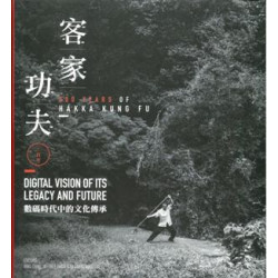 300 YEARS OF HAKKA KUNG FU | Hing Chao / JEFFREY SHAW / SARAH KENDERDINE