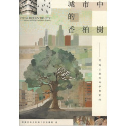 城市中的香柏樹－－營商宣教的神學和實踐 | 陳國恩和香柏樹工作室團隊