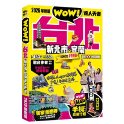 台北達人天書2026革新版 | Wow!編輯部,Karen Ling,水靜葳