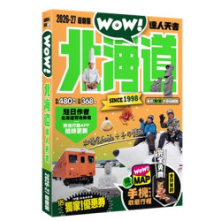 北海道達人天書2026-27最新版(自遊達人系列(1)) | 卡兒、Wow!編輯部