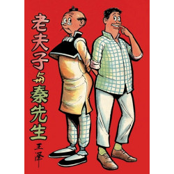 老夫子經典復刻合訂本 第一期平裝版[1964創刊號 ＆「耐人尋味」漫畫精選集] | 王澤