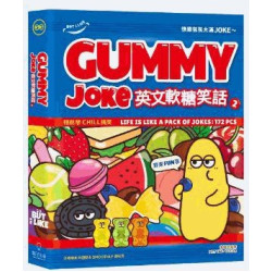 Gummy Joke 2 英文軟糖笑話 2 | But I Like
