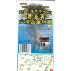 粵港澳大灣區全境圖（最新版）